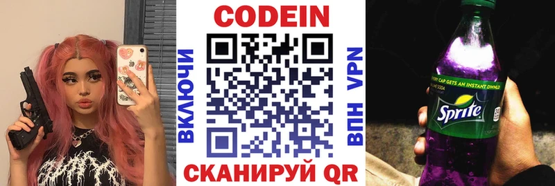 Кодеиновый сироп Lean напиток Lean (лин)  ссылка на мегу как зайти  Озёрск 