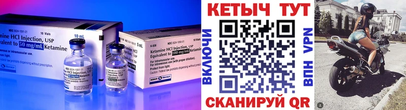 Кетамин VHQ где купить наркотик Озёрск