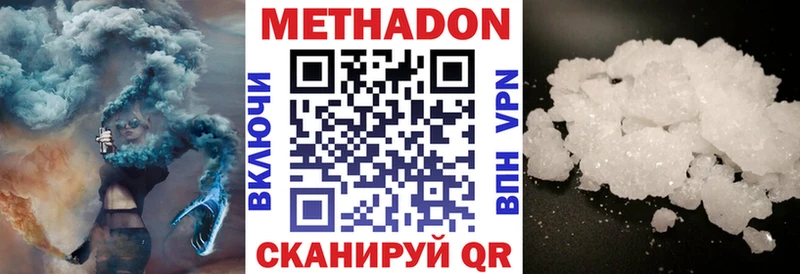 наркотики  Озёрск  кракен ТОР  МЕТАДОН кристалл 