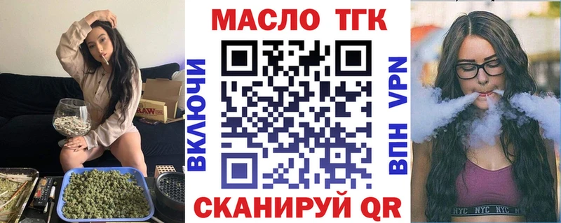 ТГК вейп  Озёрск 